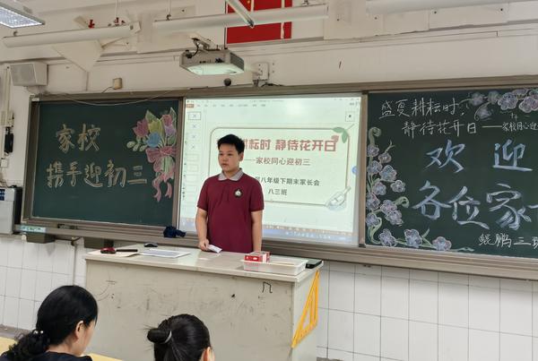 家长学校家长会 (9) 家长学校家长会 (9)